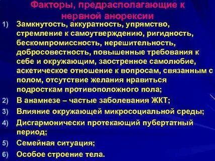 Нервные факторы