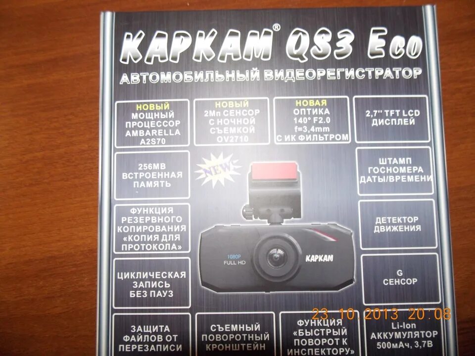 Инструкция видеорегистратора каркам. Видеорегистратор каркам инструкция. carcam qs3 обзоры.
