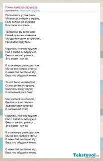 Кружит земля как в детстве карусель слушать