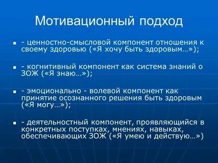Смыслы мотивы ценности