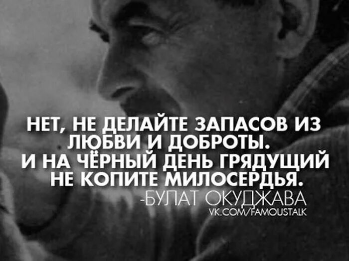 Великое сострадание. Мудрые высказывания о доброте и милосердии. Фразы о милосердии. Высказывания про сочувствие. Высказывания о милосердии.