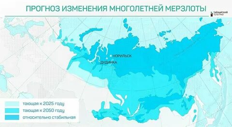 Какую площадь занимает многолетняя мерзлота