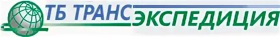 Трансэкспедиция. Байт транзит логотип. Ооо "трансэкспедиция". Ооо "трансэкспедиция". Трансэкспедиция логотип.