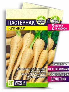 Свойства пастернака