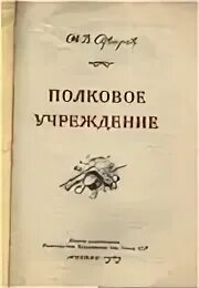 Суздальское учреждение. Суздальское учреждение. Суздаль музей кремль. Суздальский кремль суздаль. Здания владимира.