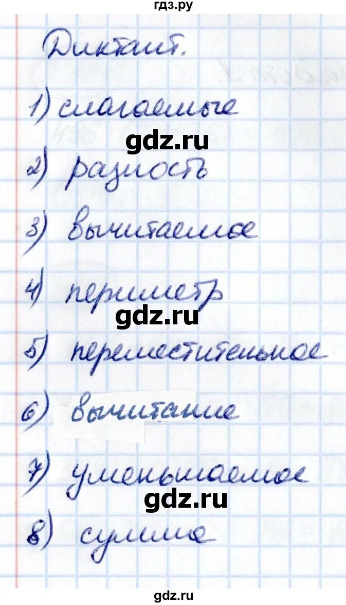 Математика стр 59 проверочная работа no 1. Математика стр 59 проверочная работа no 1