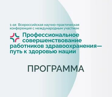 Центр непрерывного медицинского и фармацевтического образования