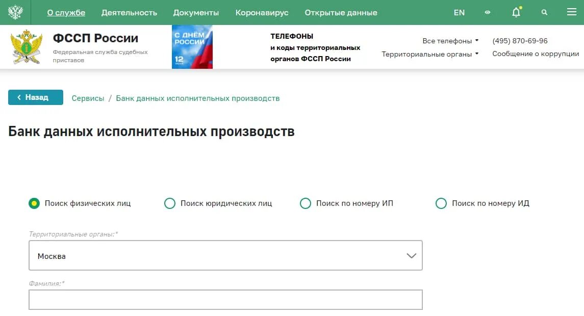 Через сколько пристав разблокирует карту. Приставы заблокировали карту. Карта арестована судебными приставами. Арест карты тинькофф судебными приставами. Приставы арестовали карту.