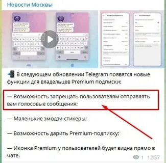 Как запретить присылать сообщения