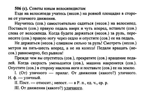 Русский язык 6 класс учебник ладыженская 584. 6 Класс по родному русскому языку. Родной русский 6 класс учебник.