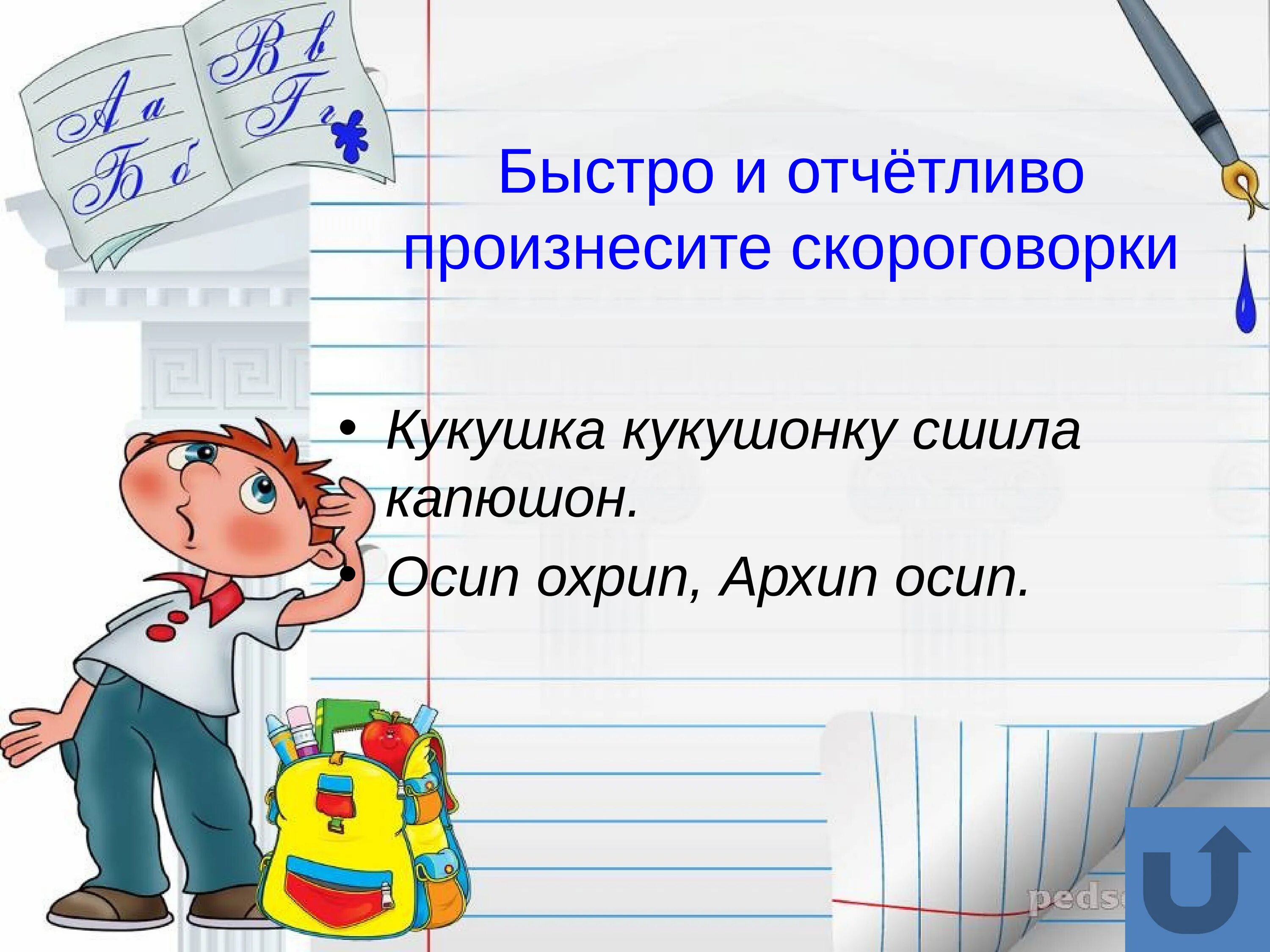 Первые слова презентации. Фон для презентации по русскому языку. Фон для презентации русский язык. Картинки для презентации по русскому.