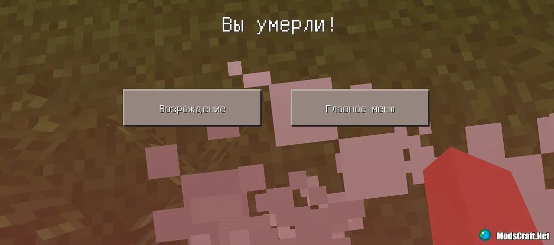 Майнкрафт но если я умру. Майнкрафт возродится. меню возродиться майнкрафт.