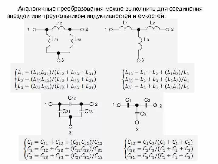 Соединение катушек индуктивности. Параллельное соединение индуктивностей формула. Последовательное и параллельное соединение индуктивностей. Индуктивность при параллельном соединении катушек. Соединение индуктивностей.