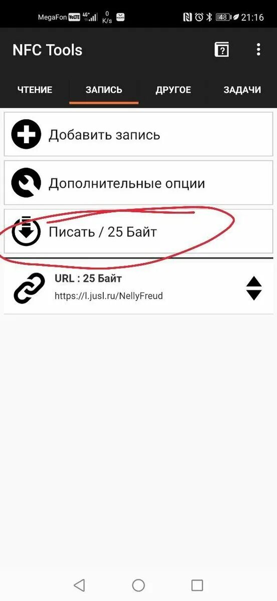 Скопировать nfc. Скопировать nfc