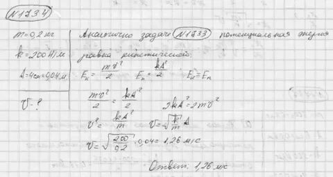 50 н м с 1