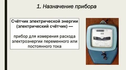 График замены электросчетчиков в москве