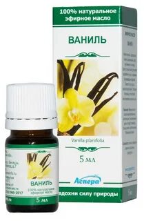 Эфирные масла аспера