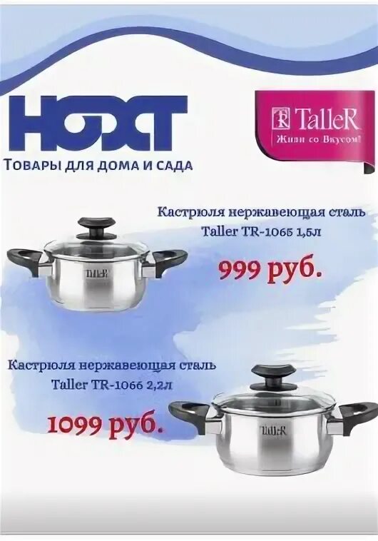 Нохт нижний новгород кузбасская каталог