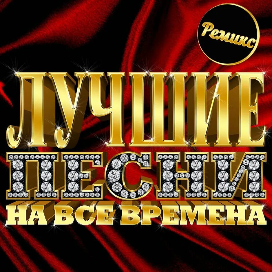 Альбом песен марты