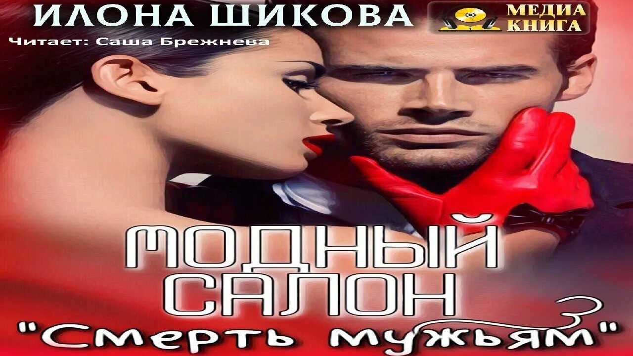 Друзья мужа слушать аудиокниги. Друзья мужа слушать аудиокниги. Друзья мужа слушать аудиокниги. Аудиокнига в ухе. Читать мир без мужчин.
