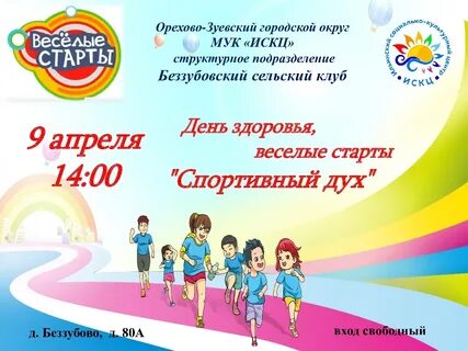 День start