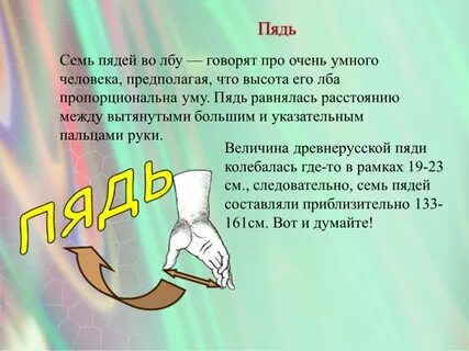 Человек очень высокого роста фразеологизм