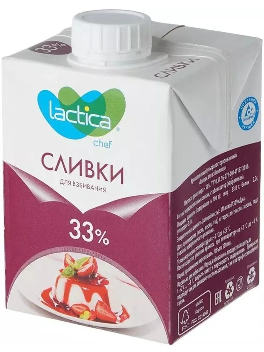 Сливки 33 процента чудское озеро. Сливки для взбивания. Петмол 0,5. Сливки 3 процента. Сливки для взбивания 33.