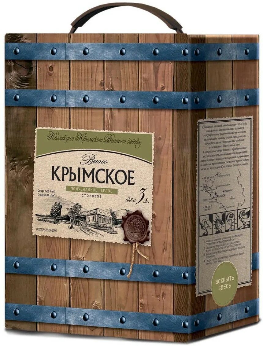 Вино 10 литров в коробке купить. Вино в пакете. Вино в коробках 10 литров. Вино в коробках Крымское. Коробка вина 3 л.