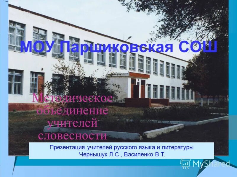 Новобессергеневка школа. Ирина викторовна василенко москва. Учителя мобу сош 2 лабинск. Поселок пурпе ямало-ненецкий автономный округ. Школа в пурпе номер 1 ярослава василенко.