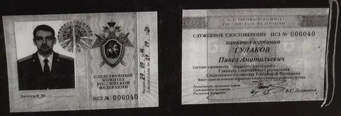 Служебный комитет