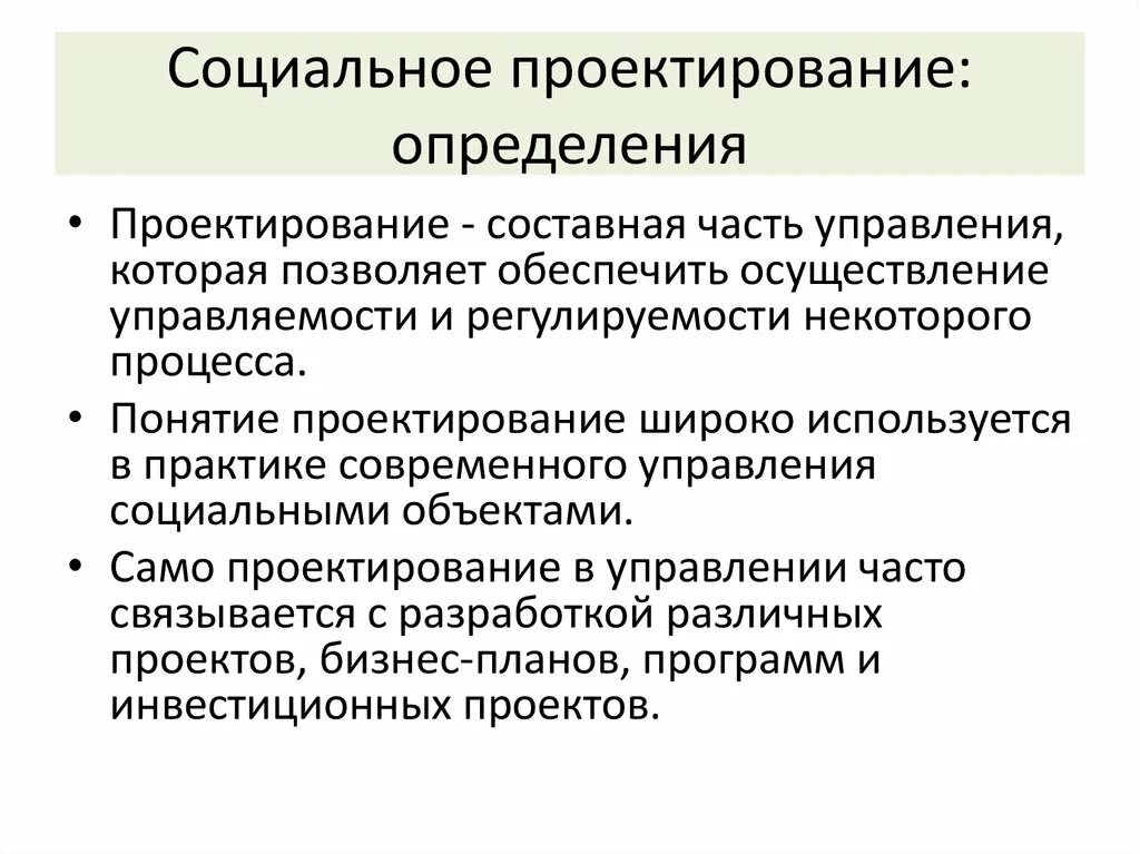 Источники социального управления