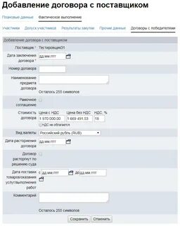 Срок готовности заказа