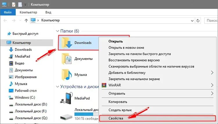 Как удалить документ на ноутбуке. Загрузки папка. Папка на компьютере. Папка с файлами на компьютере. Как сделать папку загрузки в компьютере.