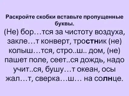 Засмотр шься реша мый