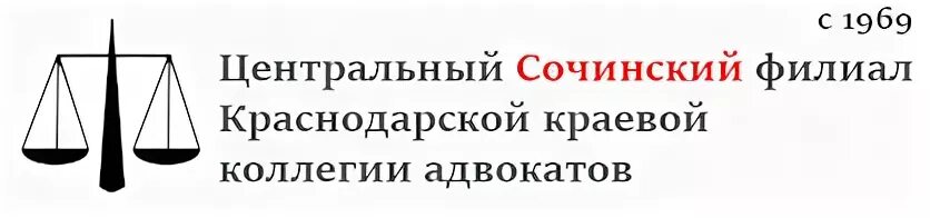 Краснодарская краевая коллегия адвокатов Юг.