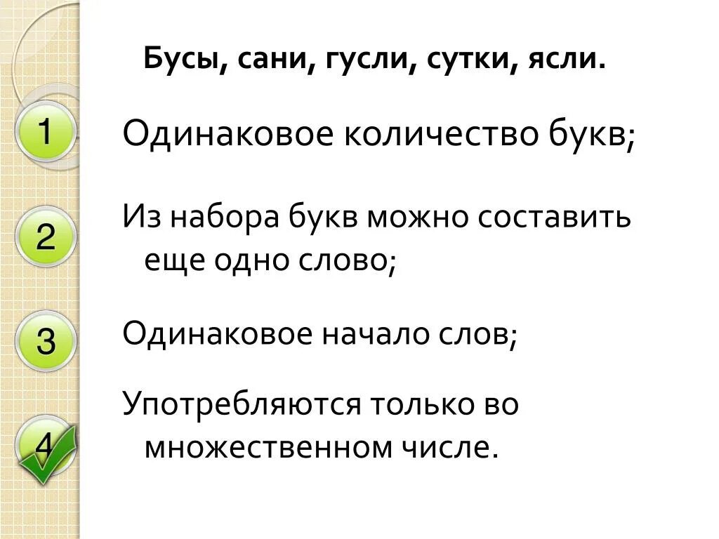 Слова с одинаковым количеством букв. Слова с одинаковым началом. Одинаковое начало. Предложение с одинаковой буквой в начале.