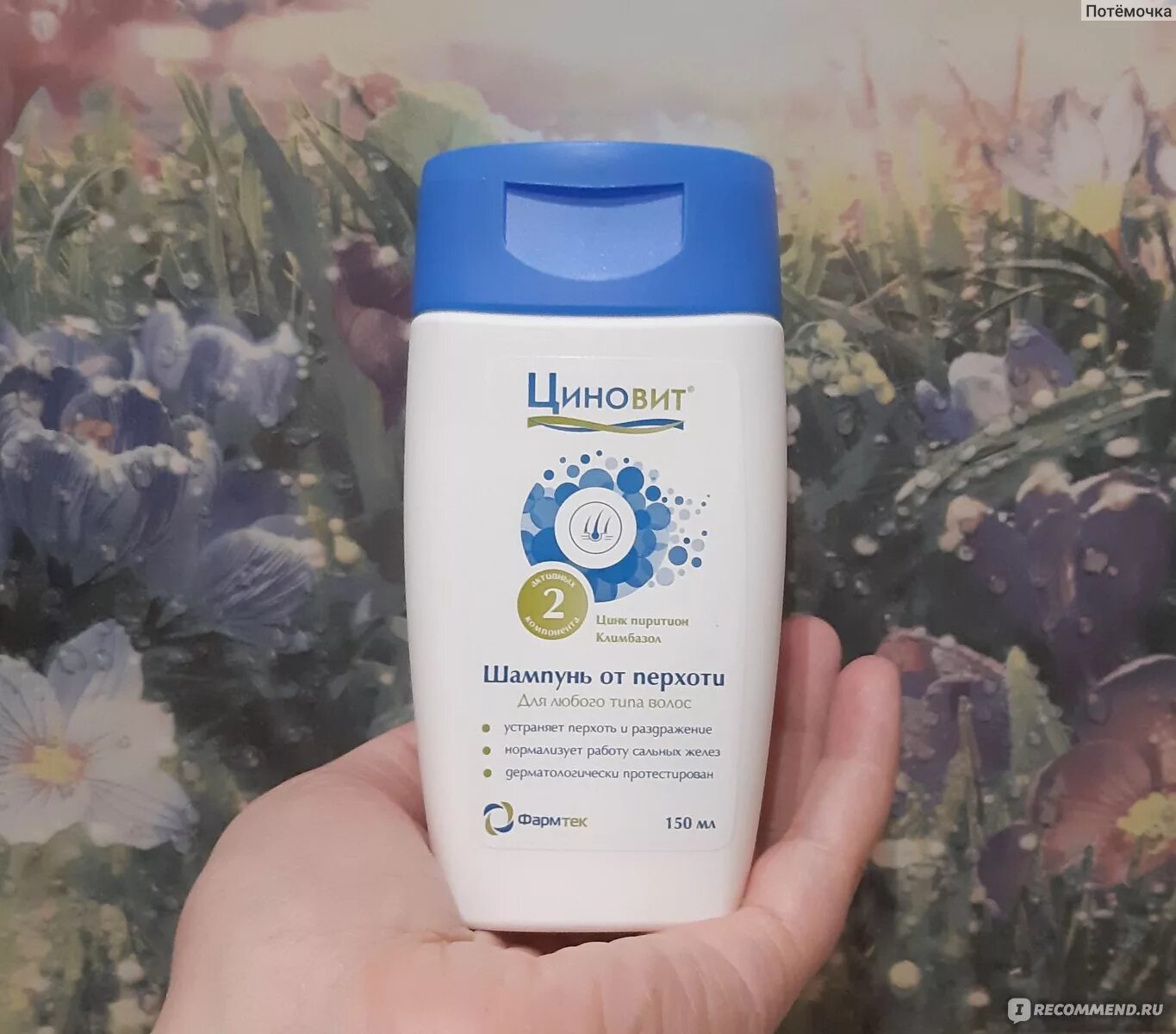 Шампунь при псориазе волосистой части головы. Шампунь от псориаза на голове. Шампунь от псориаза. Шампунь фридерм при псориазе. Какие шампуни при псориазе головы.