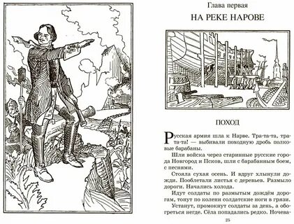 Повесть алексея