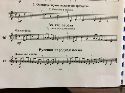 Ах ты береза мелодия