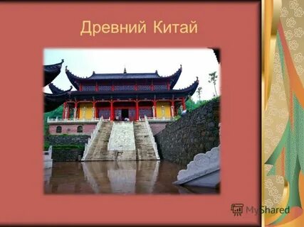 Китай 1 4