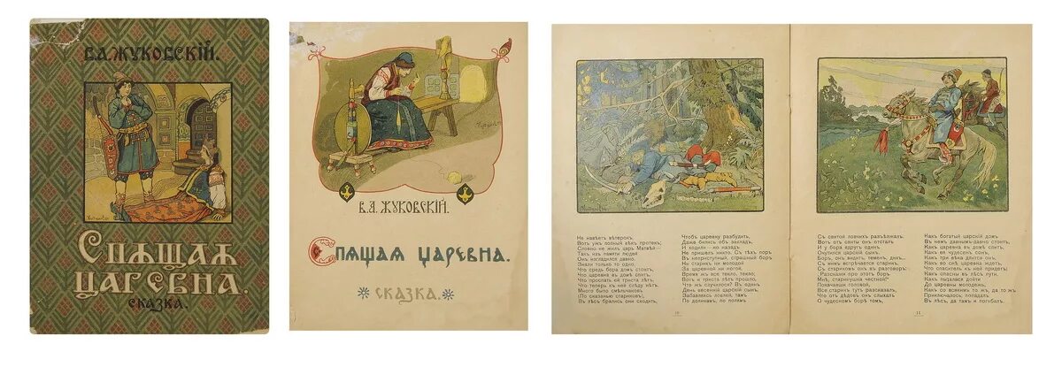 василий жуковский презентация. 240 лет со дня рождения русского поэта василия андреевича жуковского. сказки жуковского. жуковский василий андреевич сказка о спящей царевне. жуковский василий андреевич книги для детей.