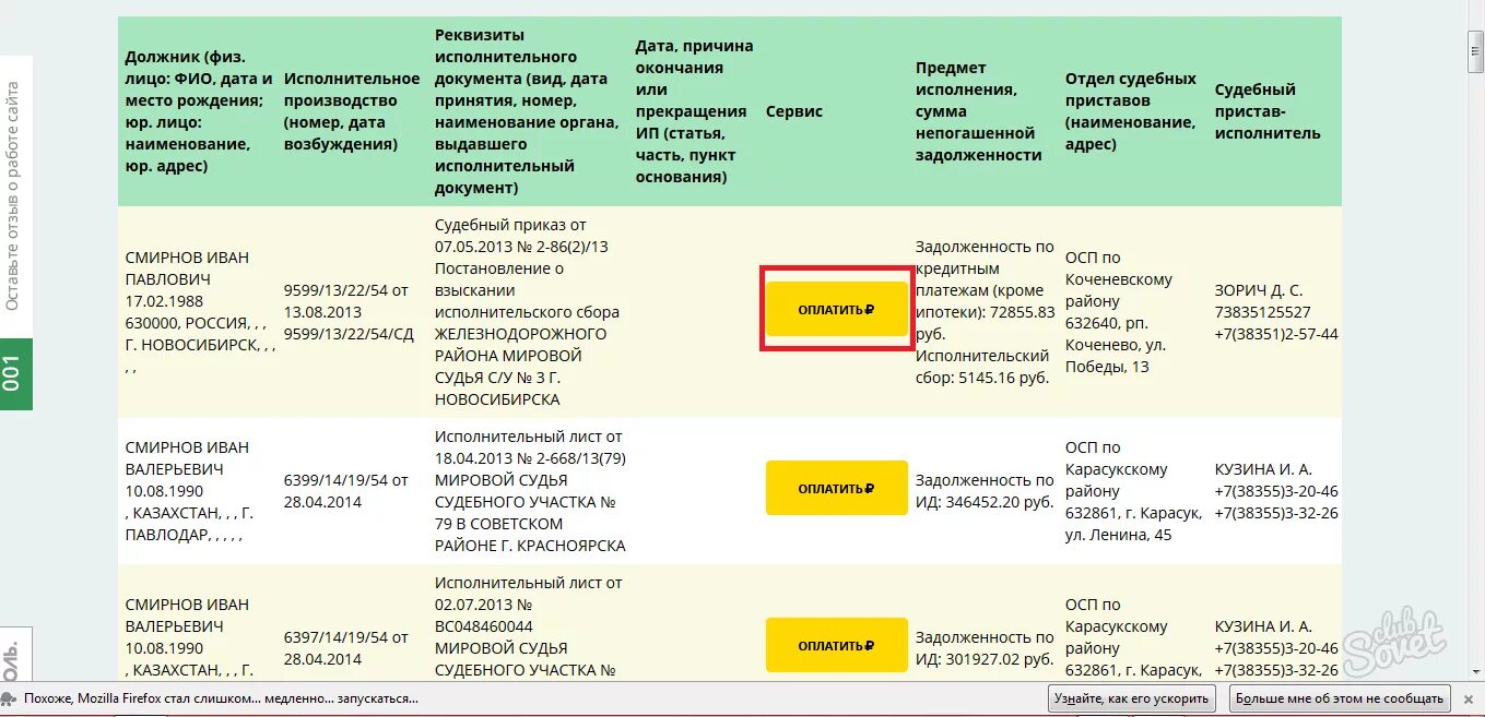 Срок давности долгов у судебных приставов. Долг у судебных приставов. Если задолженность у судебных приставов. Банк данных исполнительных производств. Исполнительный сбор по исполнительному производству.