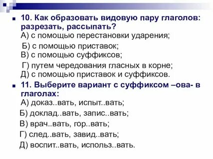 Глагол режу