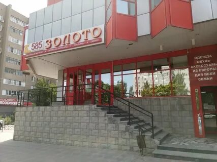 Магазин золотой волжский