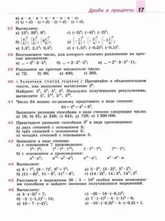 Учебник по алгебре 7 класс бунимович