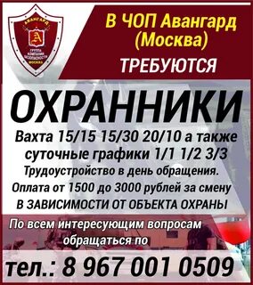 Вахтовый метод женщины охрана