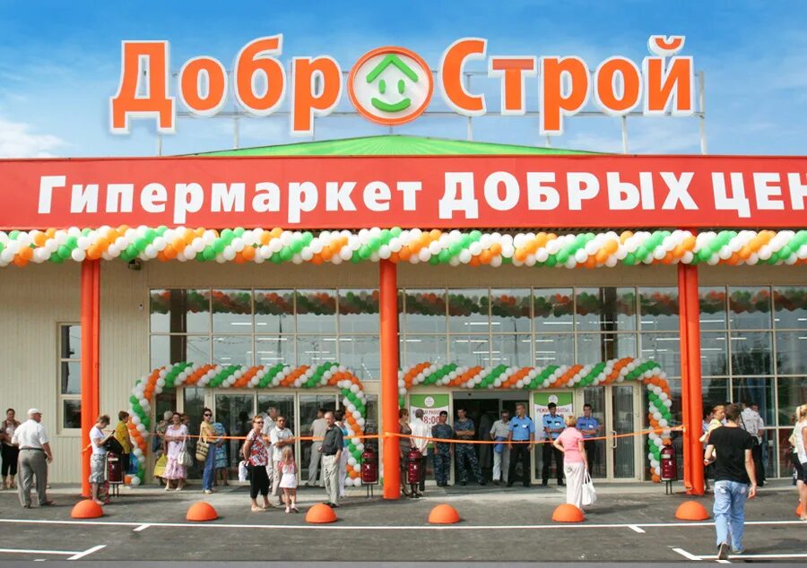 Добрострой орел работа. Магазин добрострой в астрахани. логотип добрострой астрахань. магазин добрострой липецк. добрострой в астраханский.