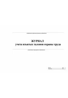 Журнал завершен