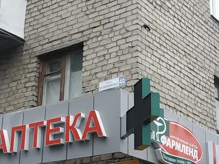 Аптека алапаевск