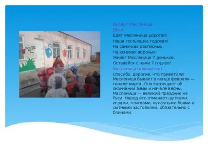 Наша масленица дорогая текст